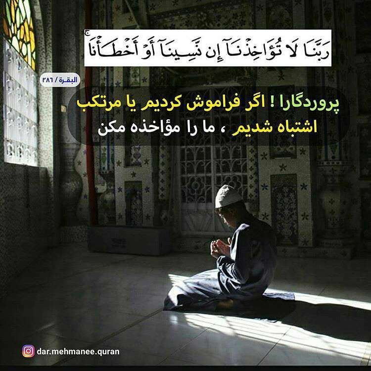 سوره بقره آ یه 268